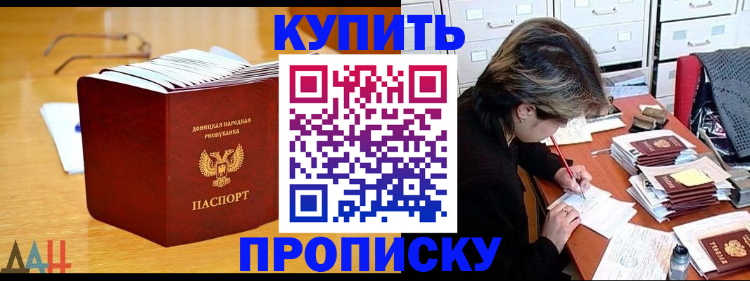 прописка от собственника в Балахне